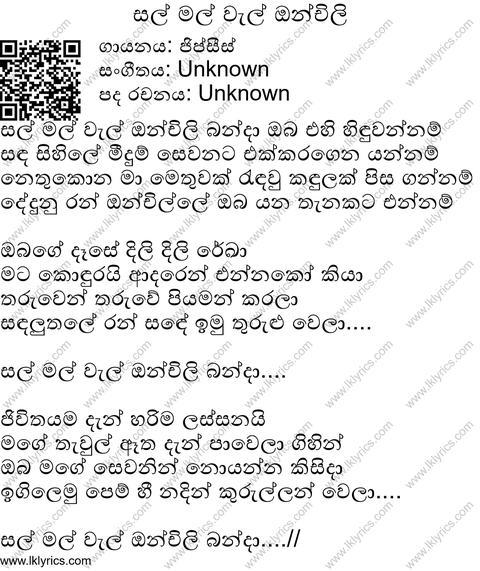 Sal Mal Wal Onchili Banda Lyrics